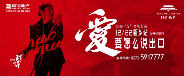 音樂巨匠趙傳空降同信·新著，經(jīng)典好歌全民開唱！