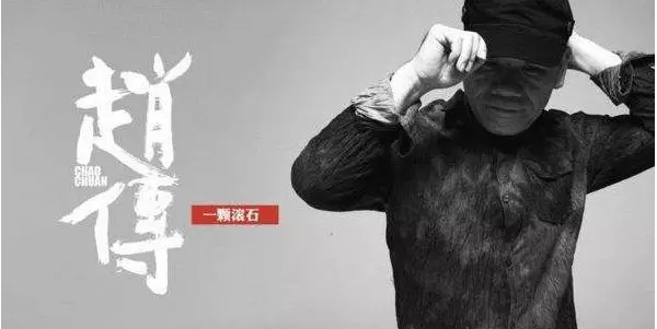 官方搶票開啟| 2019“傳”奇歌友會(huì)，同臺(tái)趙傳為愛發(fā)聲！