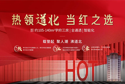 同信府丨好房不降價(jià)，品質(zhì)不打折！
